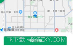 陆拓快运货主版v1.0.17截图