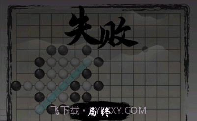 萌萌哒五子棋v1.16截图