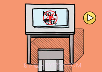 作弊是不可能成功的v1.11截图