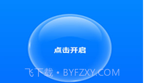 平行wifiV3.14截图