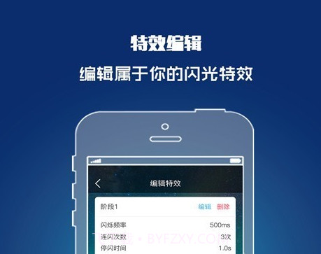 来电闪光灯提醒v8.5.16截图