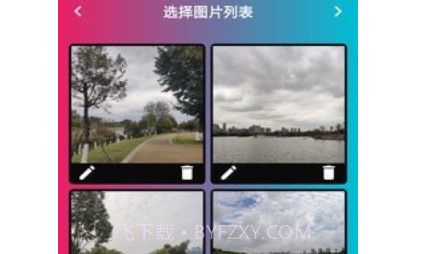 音乐电子相册制作v3.0.17截图