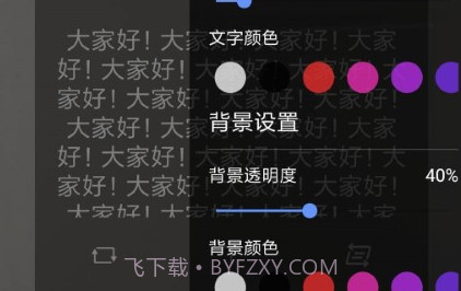 提词宝器v1.0.18截图