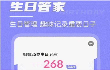 高考考研倒数日v3.18截图