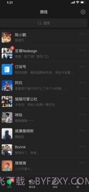 微信解封接单平台v.2.106截图