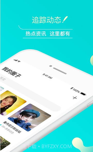 团团3.12截图