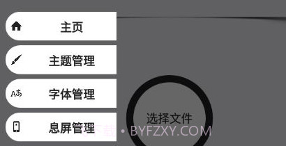 小千vivo主题助手v8.8.14截图