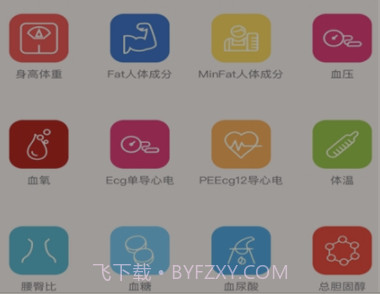 源起大健康v1.2.17截图