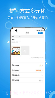善意老师v0.2.15截图