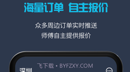 接单易企业版v6.3.17截图