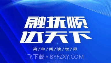 抚顺发布v3.6.17截图