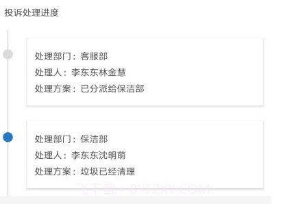 戈耘城e管v1.0.0.14截图