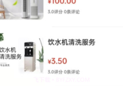 梦奇佳园v1.0.17截图