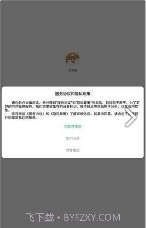 创米猫盒子app1.3.17截图