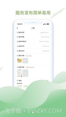 牛油果商家1.17截图