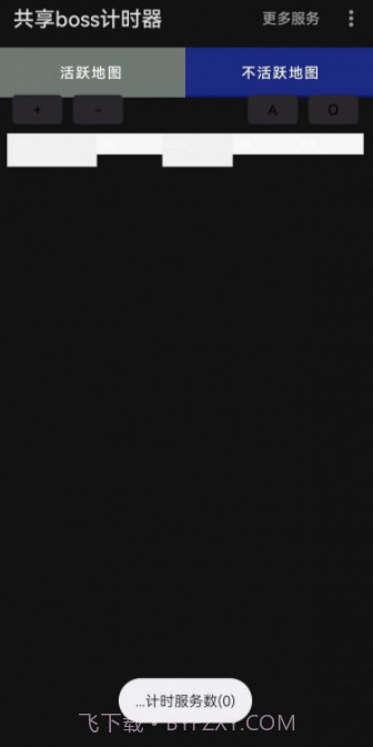 共享boss计时器v1.0.15截图