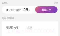 补能v1.0.18截图