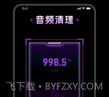 及时清理v1.0.13截图