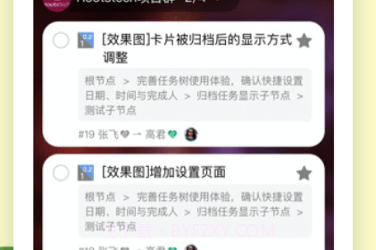 Workflyv1.3.18截图