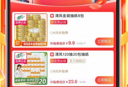 君悦惠v0.9.19截图