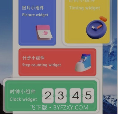 嗨桌面小组件v1.17截图