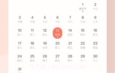 瑶梦令v1.0.17截图