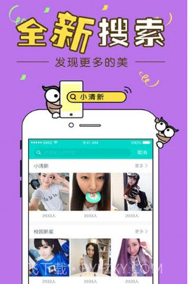 映客直播V8.0.18截图