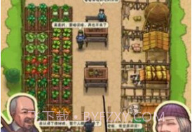 爷爷的小农院2022v1.0.19截图