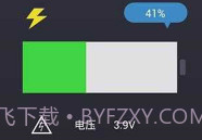 电池修复安卓专业版V1.1.12截图