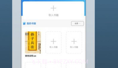 TXT小说追更神器v1.0.12截图