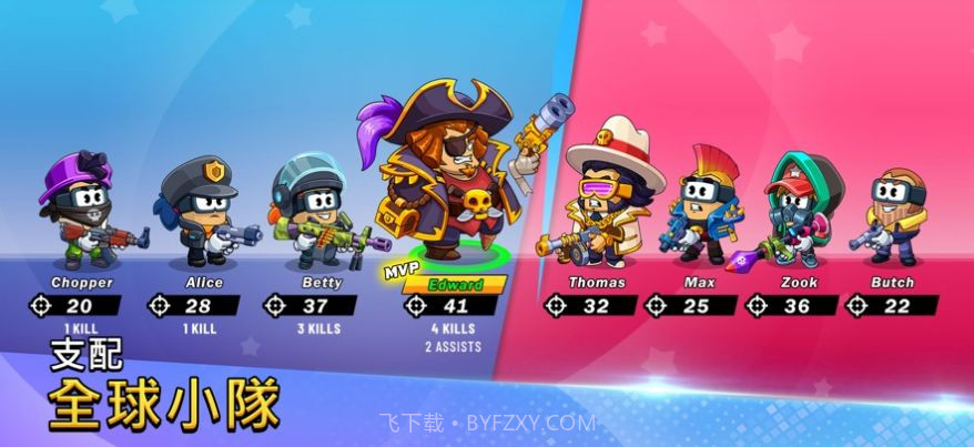 战斗之星大逃杀1.0.4截图