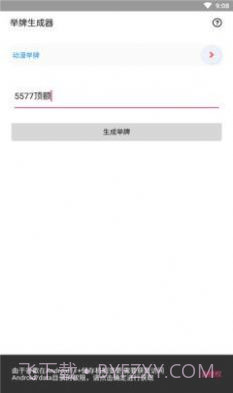 AI举牌1.16截图