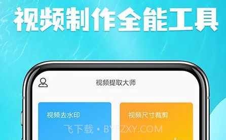 视频提取宝v3.20截图
