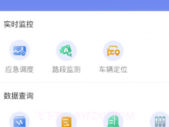 道路交通安全综合执法v1.0.16截图