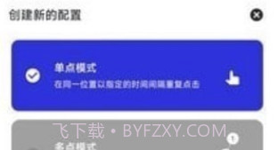 GC自动点击器V2.2.14截图