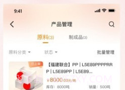金塑宝商业版v1.1.15截图
