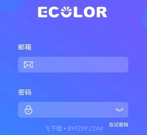 EcolorLife灯光控制v1.0.13截图