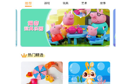 宝宝爱故事儿歌v1.1.14截图