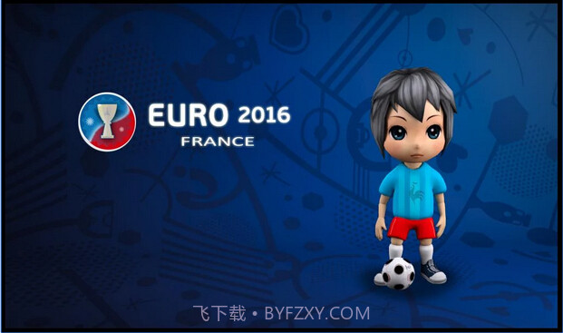 2016法国欧洲杯v1.12截图