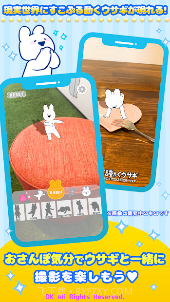 好动兔子爱散步1.2.0截图