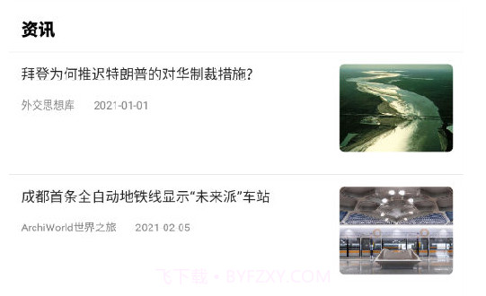 新海娱乐乐v1.0.18截图