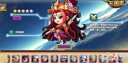 萌战三国志v0.9.19截图