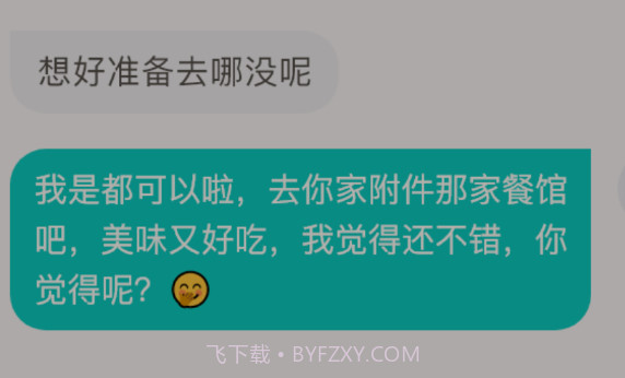 街店v1.0.19截图