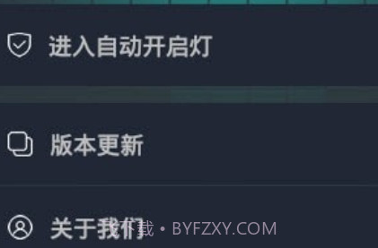 无限电筒v1.0.17截图