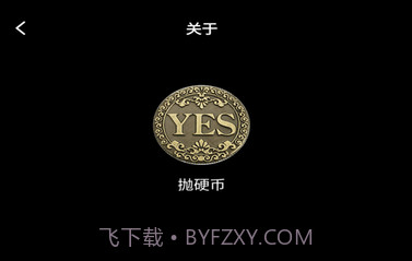 yo选择v1.0.16截图