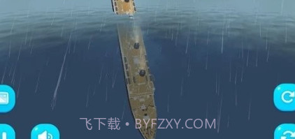 西洋船舶驾驶V1.2.17截图