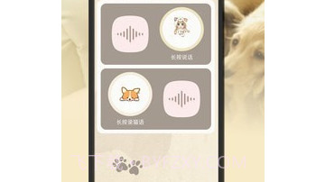 狗语翻译官v1.0.16截图