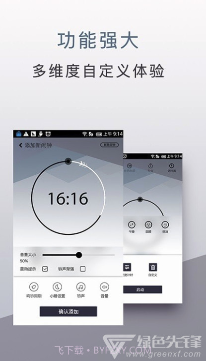 内涵闹钟app(内涵闹钟全球时间)V1.0.8 免费版V1.0.14截图