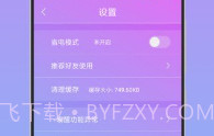 唤醒手机V5.15截图