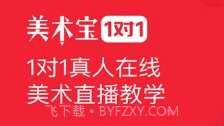 美术宝一对一教师版v1.9.20截图